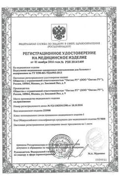 Сертификат Подгузники для взрослых "Тена Слип Супер" L 10 + подарок подгузники Тена Флекс Супер 2
