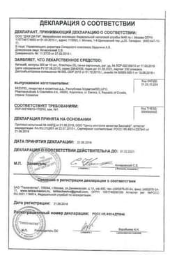 Сертификат Катэна