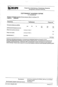 Сертификат Катэна