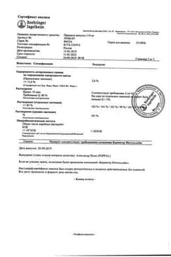 Сертификат Прадакса 110 мг капсулы 60 шт