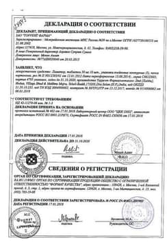 Сертификат Ламитор