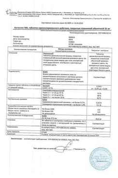 Сертификат Антистен МВ