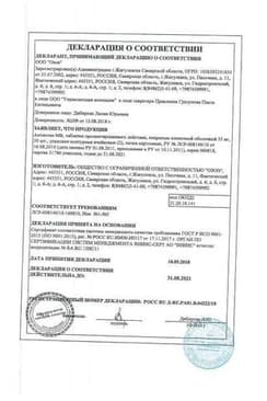 Сертификат Антистен МВ
