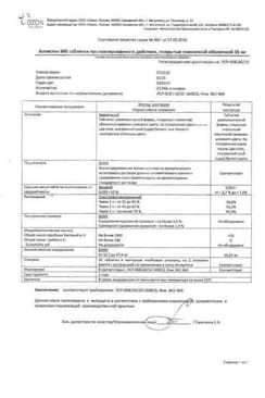 Сертификат Антистен МВ