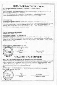 Сертификат Антистен МВ