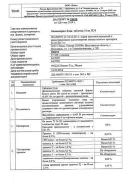Сертификат Лизиноприл-Тева 10 мг таблетки 30 шт