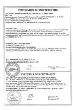 Сертификат Лизиноприл-Тева 10 мг таблетки 30 шт