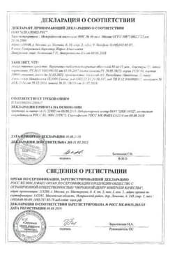 Сертификат Верапамил