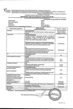 Сертификат Диклофенак 1% мазь для наружного применения 30 г