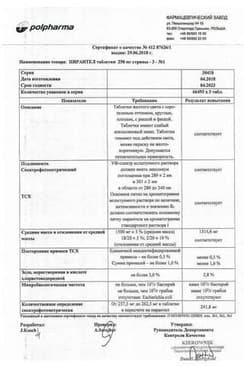 Сертификат Пирантел таблетки 250 мг 3 шт