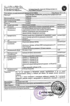 Сертификат Мелофлекс Ромфарм 10 мг/мл раствор для инъекций 1,5 мл 3 шт