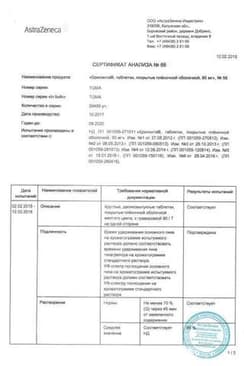 Сертификат Брилинта