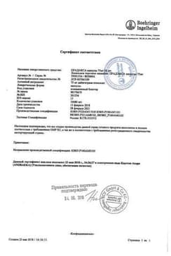 Сертификат Прадакса 75 мг капсулы 30 шт