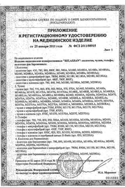 Сертификат Relaxsan Basic Гольфы компрессионные Gambaletto профилактические 70 den размер 4 Телесные