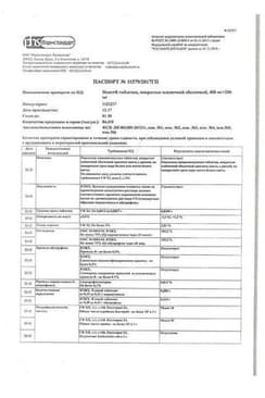 Сертификат Некст 400 мг+200 мг таблетки 6 шт