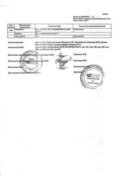 Сертификат Некст 400 мг+200 мг таблетки 6 шт