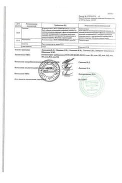 Сертификат Некст 400 мг+200 мг таблетки 6 шт