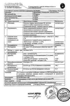 Сертификат Диафлекс Ромфарм