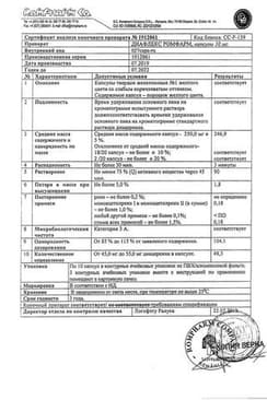 Сертификат Диафлекс Ромфарм