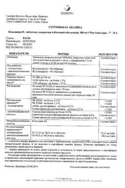 Сертификат Коплавикс