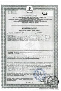 Сертификат Merries Подгузники р.L 9-14 кг 18 шт