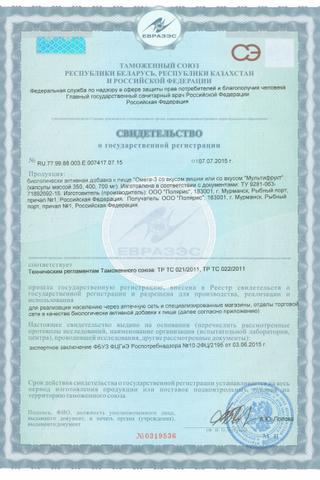Сертификат Вкусная соль пищевая 12 овощей и трав 400 г