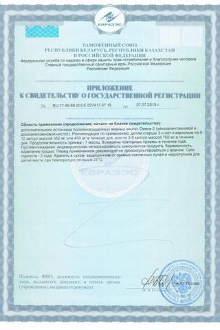 Сертификат Вкусная соль пищевая 12 овощей и трав 400 г