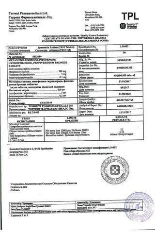 Сертификат Спазмалин таблетки 20 шт