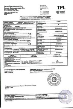 Сертификат Спазмалин