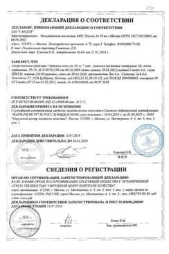 Сертификат Ортанол