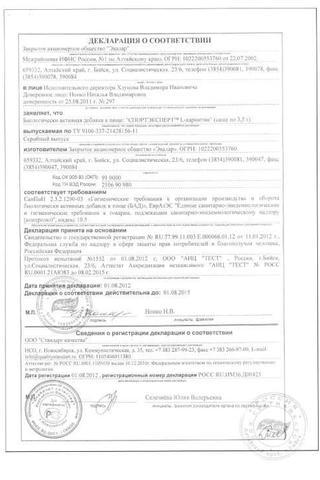Сертификат СпортЭксперт Л-Карнитин порошок 3,5 г 10 шт