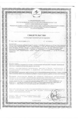 Сертификат Андродоз
