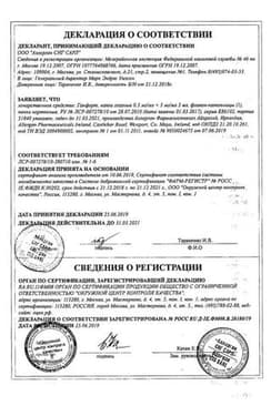 Сертификат Ганфорт