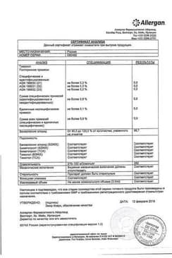 Сертификат Ганфорт