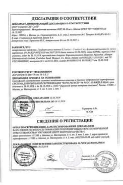 Сертификат Ганфорт