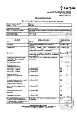 Сертификат Ганфорт капли глазные 0,3+5 мг/ мл фл.-кап.3 мл