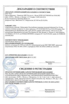 Сертификат Ондансетрон-Тева 8 мг таблетки 10 шт