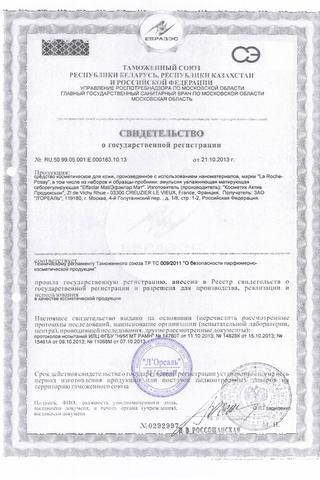 Сертификат Эфаклар МАТ