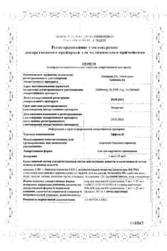 Сертификат Эффезел 1 мг/г+25 мг/г гель для наружного применения 30 г