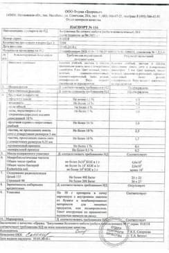 Сертификат Багульник болотный побеги 50 г