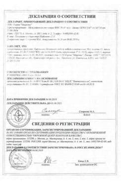Сертификат Багульник болотный побеги 50 г