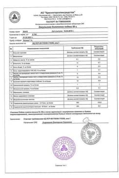Сертификат Багульник болотный побеги 50 г