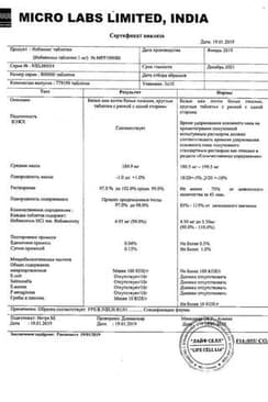 Сертификат Небилонг