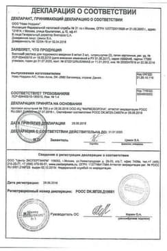 Сертификат Виктоза