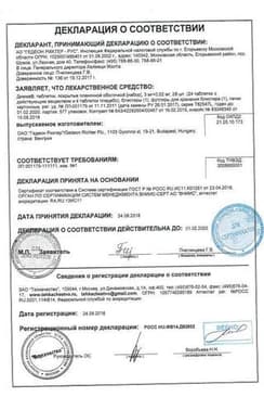 Сертификат Димиа
