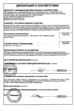 Сертификат Димиа