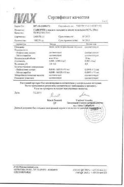 Сертификат Санорин