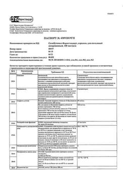 Сертификат Сальбутамол 100 мкг/доз аэрозоль для ингаляций 200 доз 12 мл