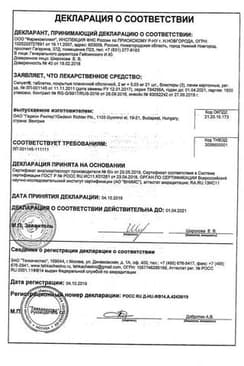 Сертификат Силует