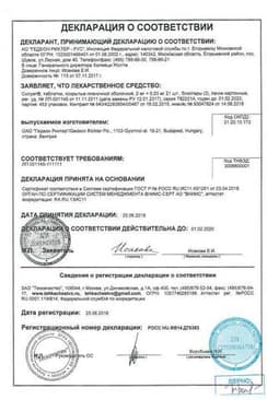 Сертификат Силует